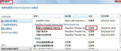 信息系统运行维护服务 为何有时点击后显示“服务器维护”对话框